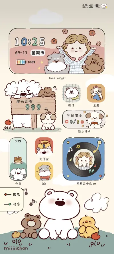 我是狗狗 复古贴纸 - Screenshot 4