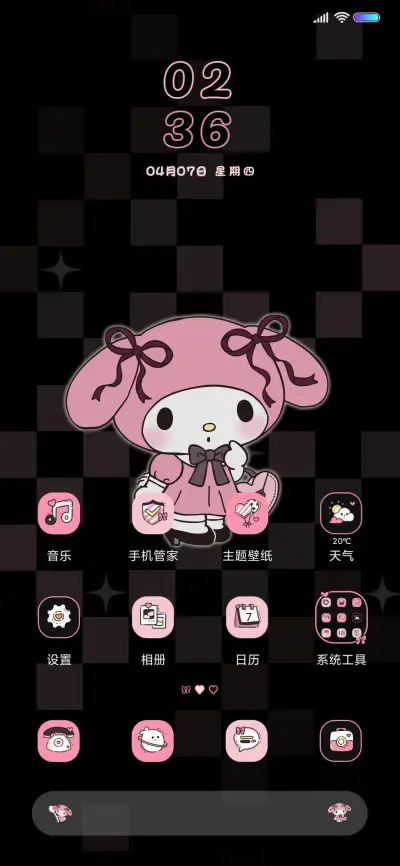 美乐蒂 粉墨流体 - Screenshot 4