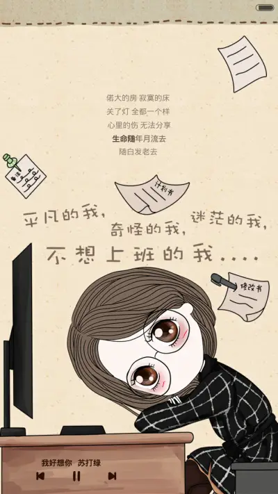 [萌星球]笨娜娜上班二三事（抢红包，多锁屏.多桌面） - Screenshot 2