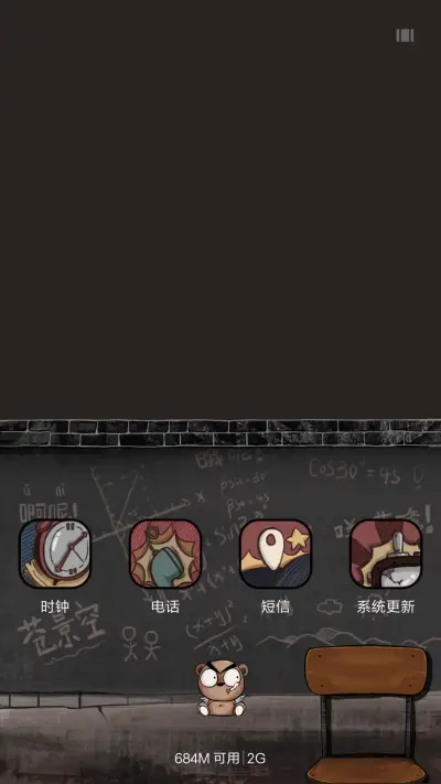 这就是我的格调！（自由桌面+三锁屏+搞笑壁纸） - Screenshot 7