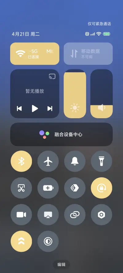 城市碎片 时间感知 - Screenshot 10