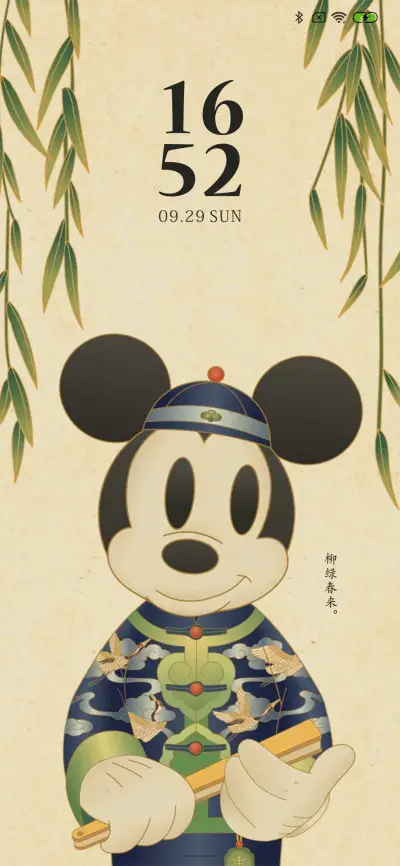 米奇中国风-京秋满国 - Screenshot 4