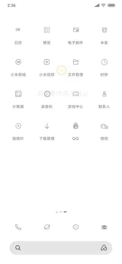 白色简约文字 - Screenshot 3