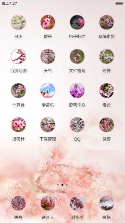 桃花树下，许你三生（全图标+V5 V6） - Screenshot 4