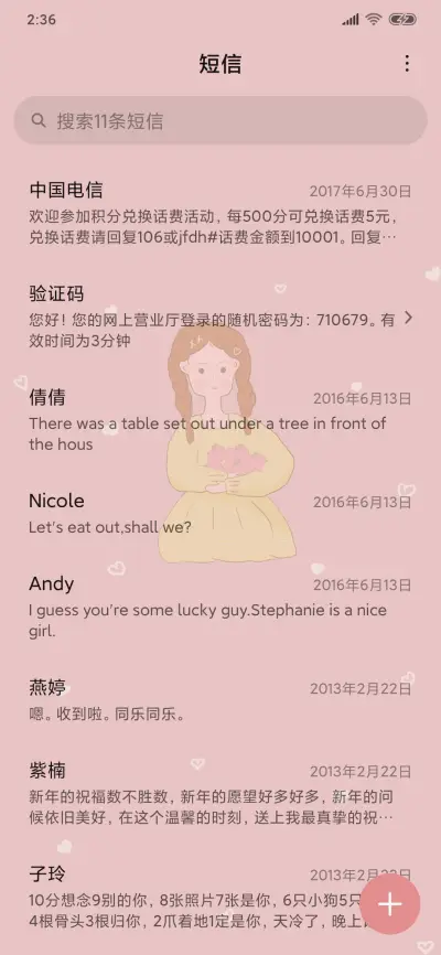 果味少女 - Screenshot 7