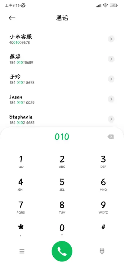 雪藏烦恼发财被爱 - Screenshot 2