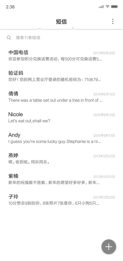 时间罗盘 - Screenshot 7