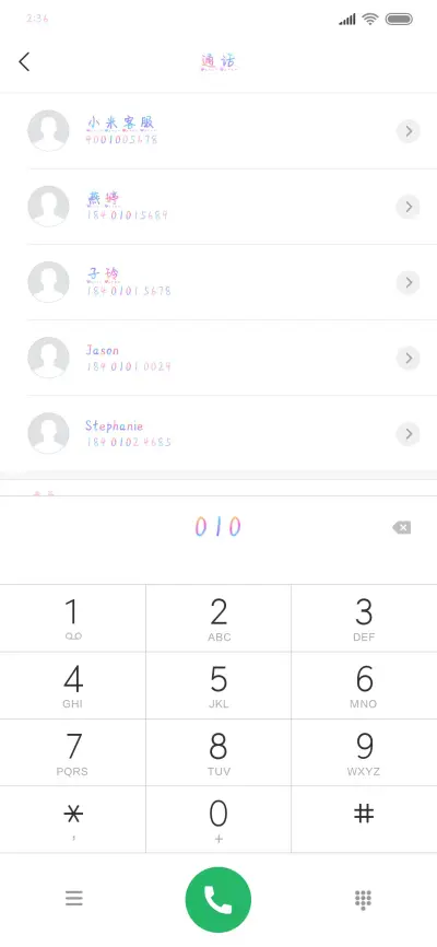 住我情书里的人 - Screenshot 1