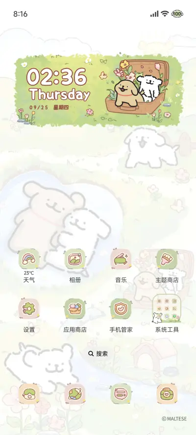 线条小狗 邂逅山野 - Screenshot 3