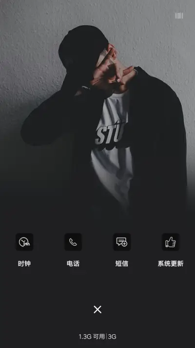 狂拽炫酷 - Screenshot 4