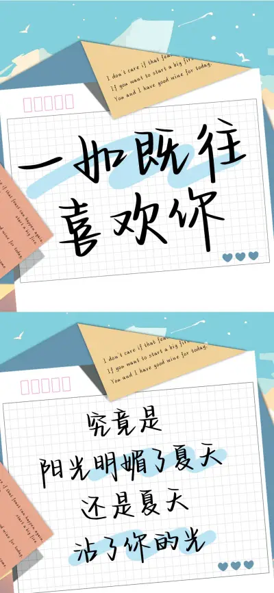 一如既往喜欢你 - Screenshot 1