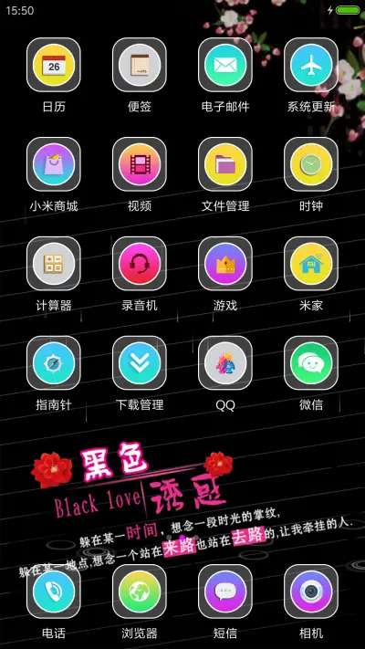 黑色诱惑 - Screenshot 3