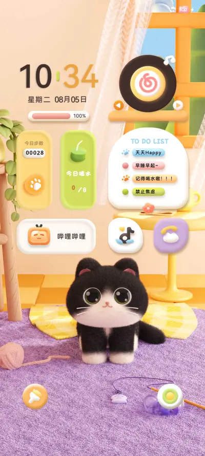3D 小猫的夏日 - Screenshot 2