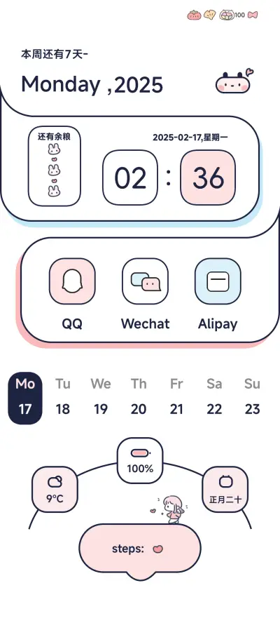 糖心草莓卷 - Screenshot 2