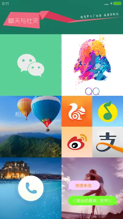 MOGE【双锁屏+百变壁纸+自由桌面】 - Screenshot 4