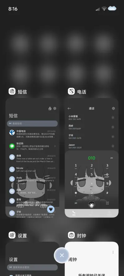自定义os我有1点4 - Screenshot 4