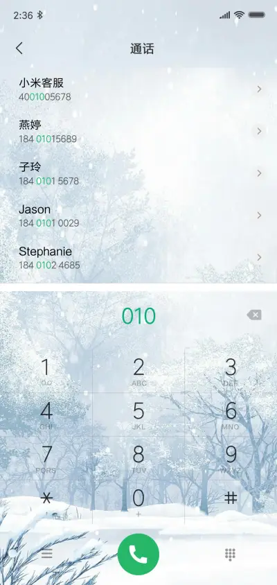 冬季热恋 - Screenshot 8