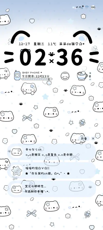 OS平铺水蓝色猫猫 - Screenshot 1