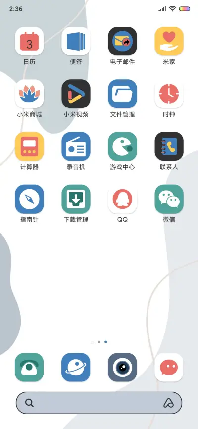 简约莫兰迪 - Screenshot 4