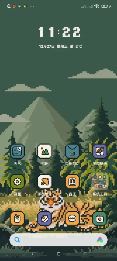 自然集 华南虎 - Screenshot 2