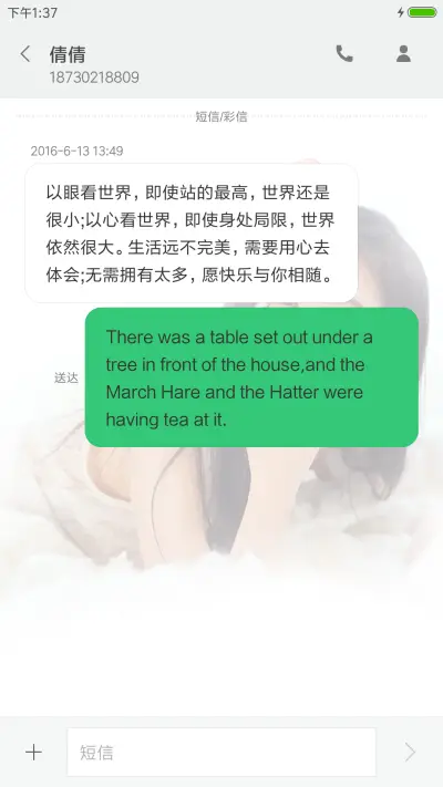 李一桐女神季 - Screenshot 11