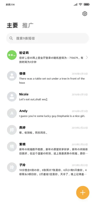 （小猫）吃鱼简修75 - Screenshot 3