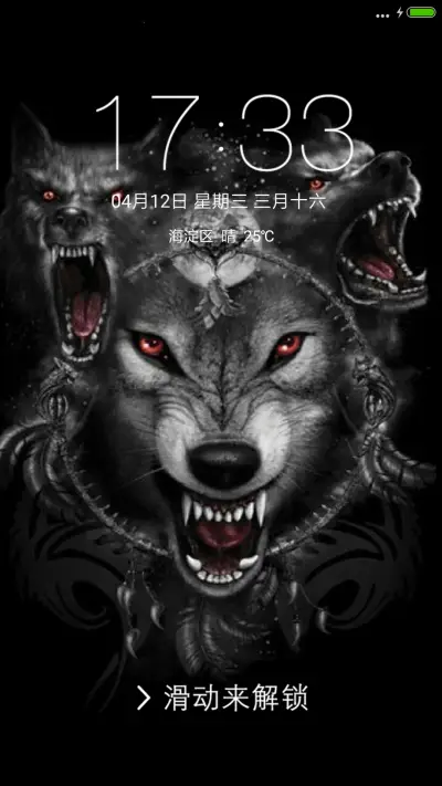 狼行天下 - Screenshot 1