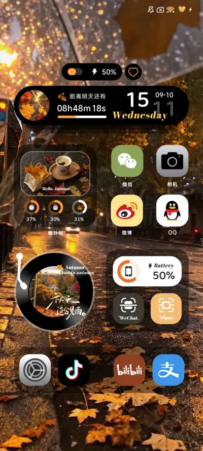 INS氛围秋日街道 - Screenshot 4