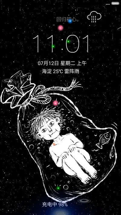 4D重力流星雨滴特效-回归初心