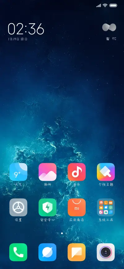 一不小心甜到白头 - Screenshot 4