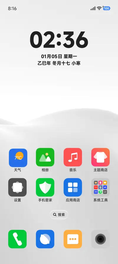 Big冬白 - Screenshot 2