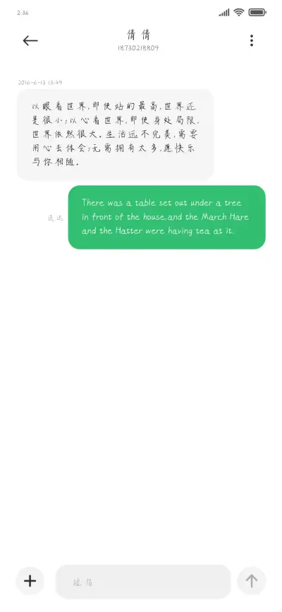 此生不息爱你不止 - Screenshot 3