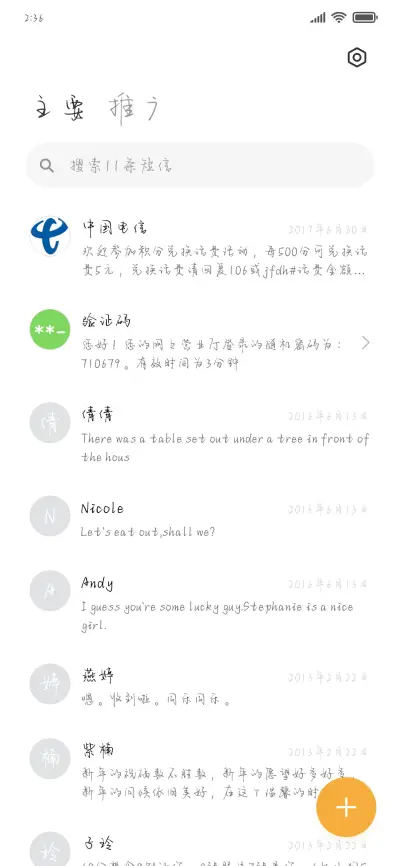 我在银河为你写诗 - Screenshot 2