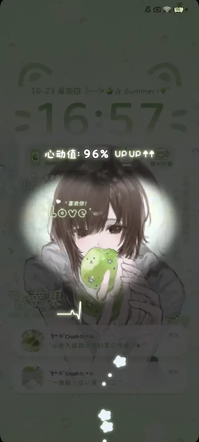 ins青苹果味夏天 - Screenshot 4