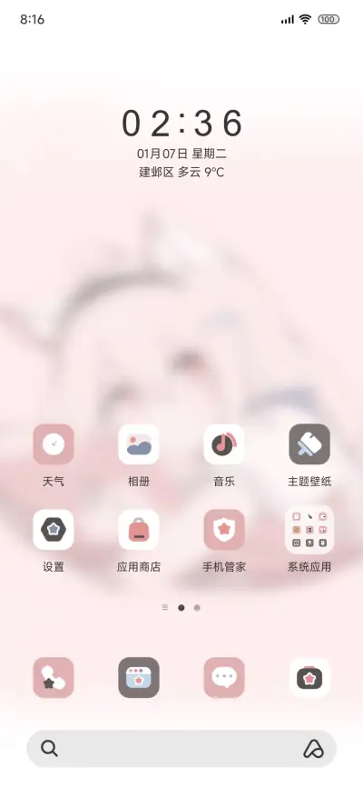 少女心情ins风 - Screenshot 2