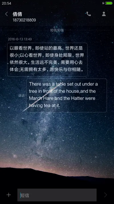 浩渺家园 - Screenshot 8