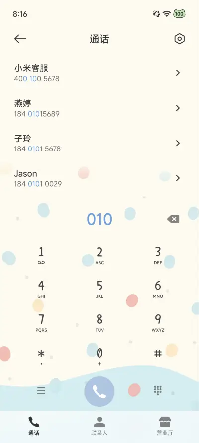纯情猫咪恋 - Screenshot 10