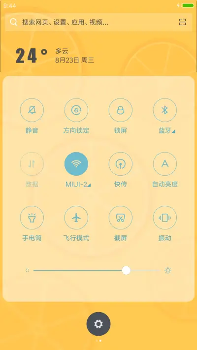 唯美的橙子 - Screenshot 5