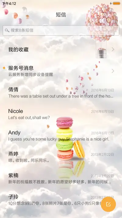 爱情之塔 - Screenshot 7