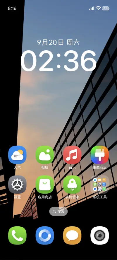 灵动 超椭圆 - Screenshot 3
