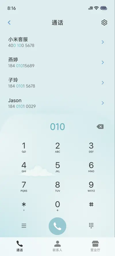 海苹果 - Screenshot 12
