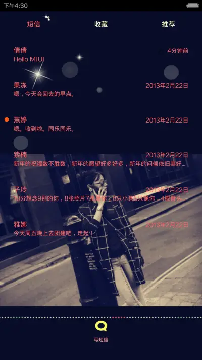 终于我失去了你（自定义快捷通道+数字解锁+音乐界面） - Screenshot 5