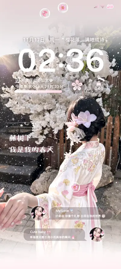 你我共存 枯木逢春