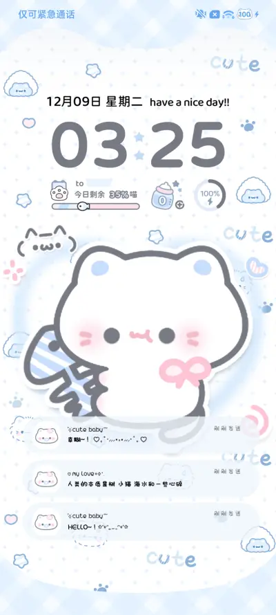 水蓝色猫猫 - Screenshot 4