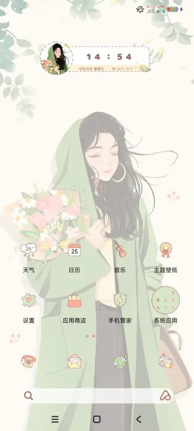 光影梦想不会逃跑 - Screenshot 3