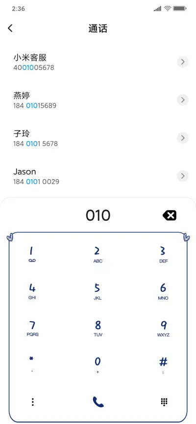 草莓果酱 半夏微凉 - Screenshot 6