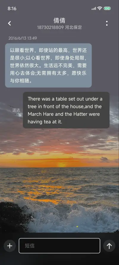 Pro 爱在日落黄昏时 - Screenshot 12
