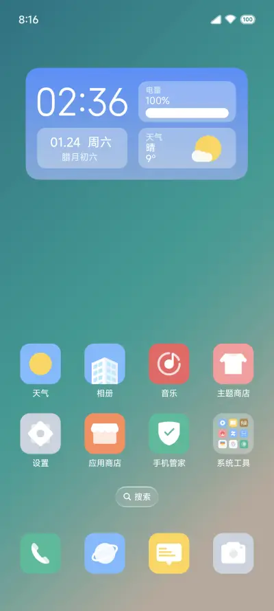 云轻 - Screenshot 3