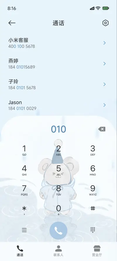 ins 雨中小熊 - Screenshot 9