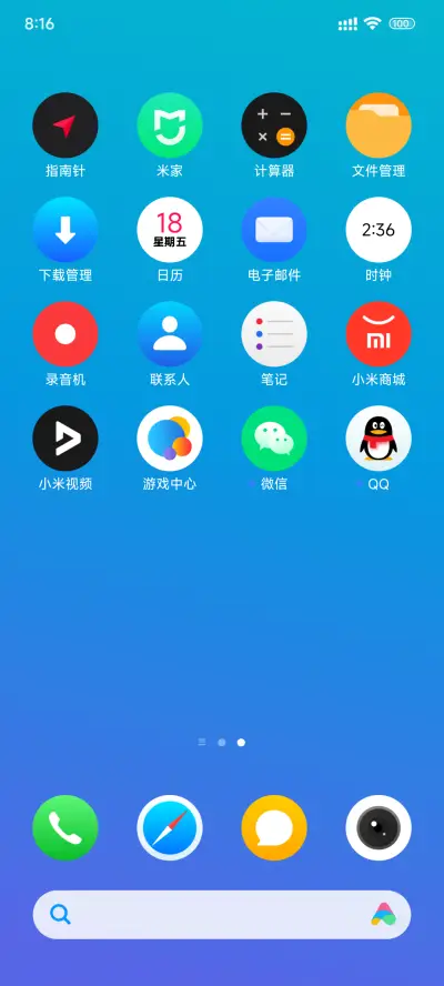青 - Screenshot 3